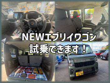 NEWエブリイ試乗できます！